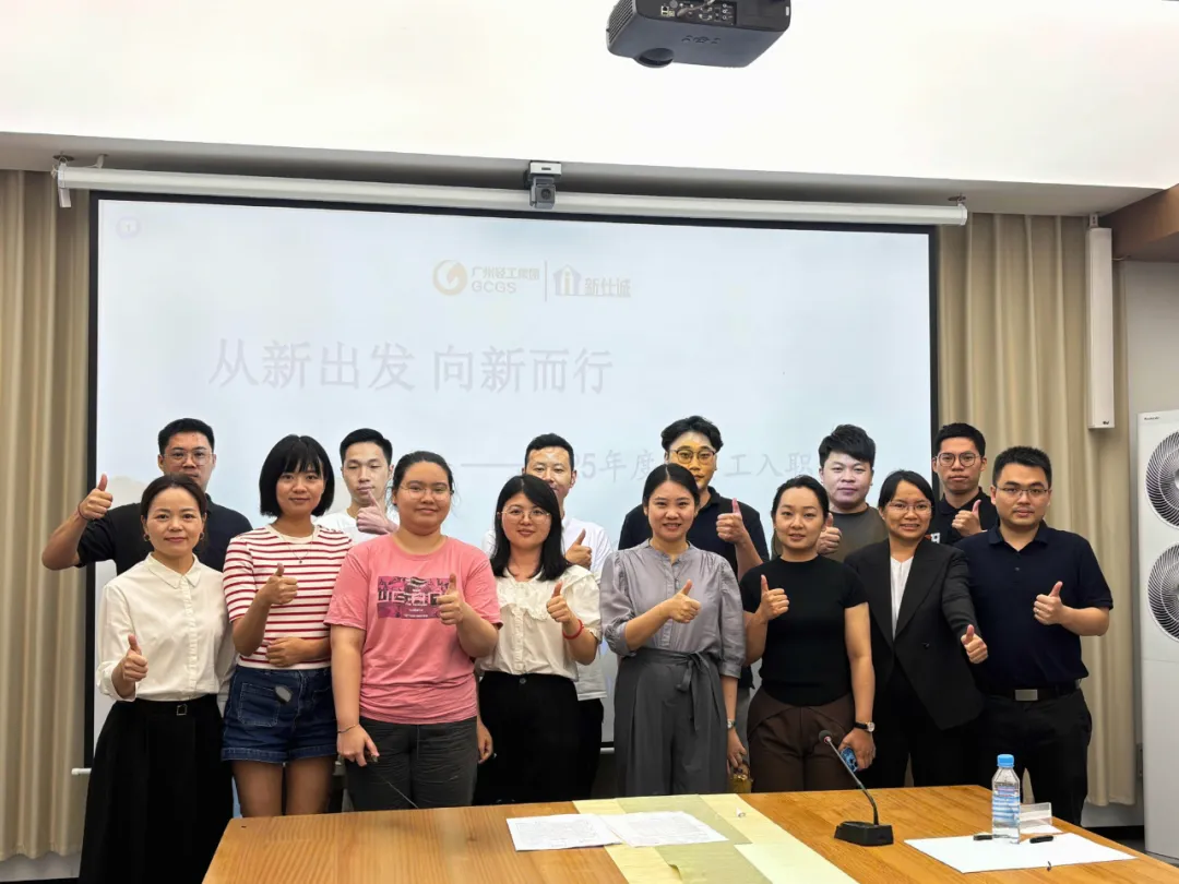 從新出發(fā)，“誠”就未來 ——新仕誠公司開展2025年度新員工培訓