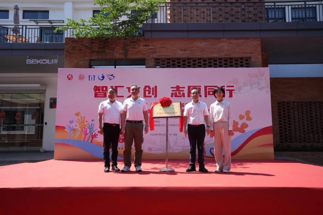園區(qū)有好事 非遺文創(chuàng)與AI共繪文明圖景 ——“海珠好市”沙園專場在T.I.T科創(chuàng)園舉行